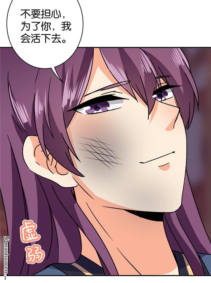 《王爷你好贱》漫画最新章节第596回免费下拉式在线观看章节第【21】张图片