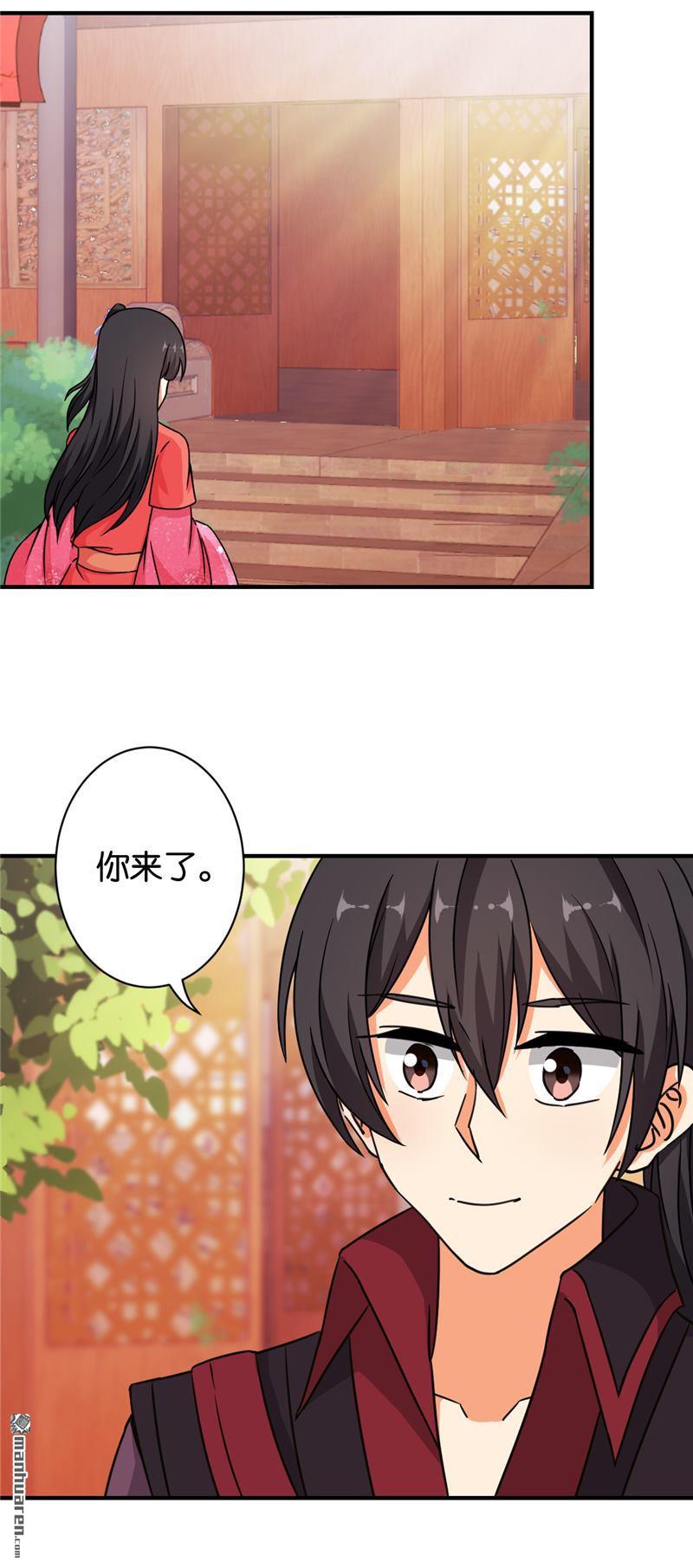 《王爷你好贱》漫画最新章节第538回免费下拉式在线观看章节第【24】张图片