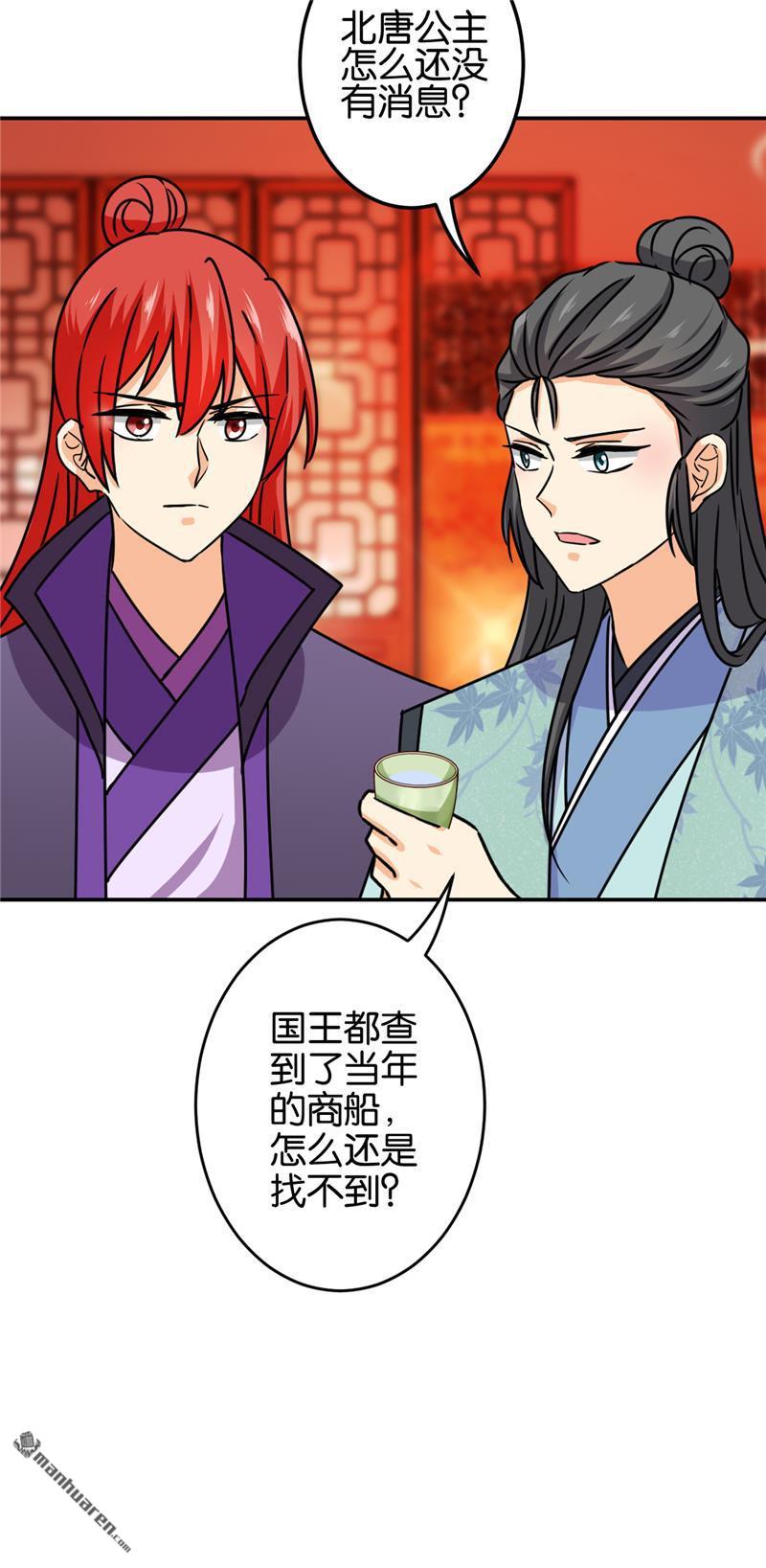 《王爷你好贱》漫画最新章节第720回免费下拉式在线观看章节第【15】张图片