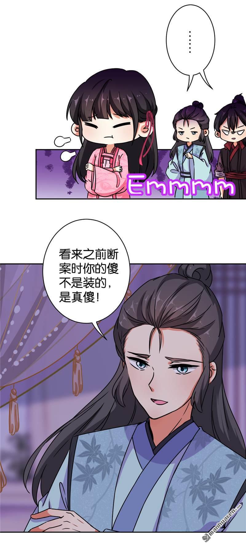 《王爷你好贱》漫画最新章节第606回免费下拉式在线观看章节第【12】张图片