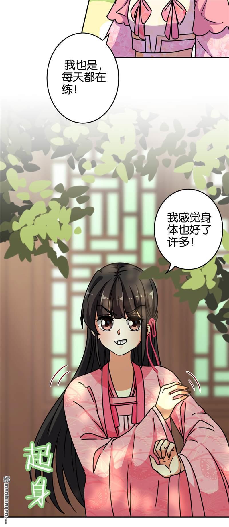 《王爷你好贱》漫画最新章节第647回免费下拉式在线观看章节第【25】张图片