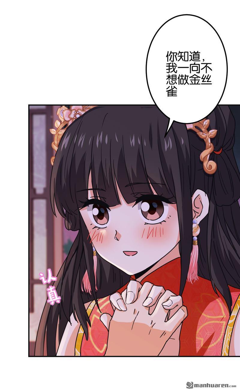 《王爷你好贱》漫画最新章节第701回免费下拉式在线观看章节第【18】张图片