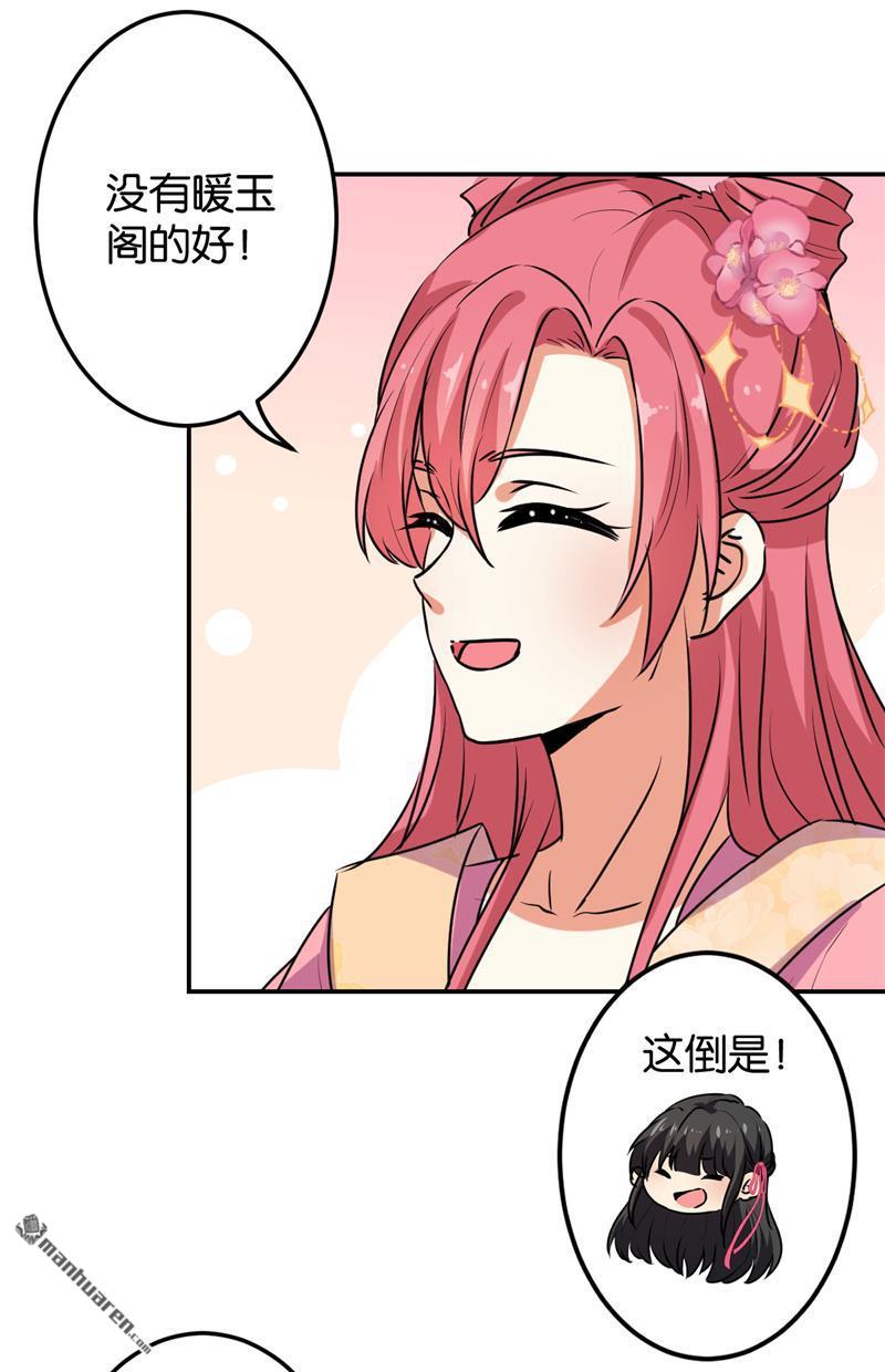 《王爷你好贱》漫画最新章节第627回免费下拉式在线观看章节第【6】张图片