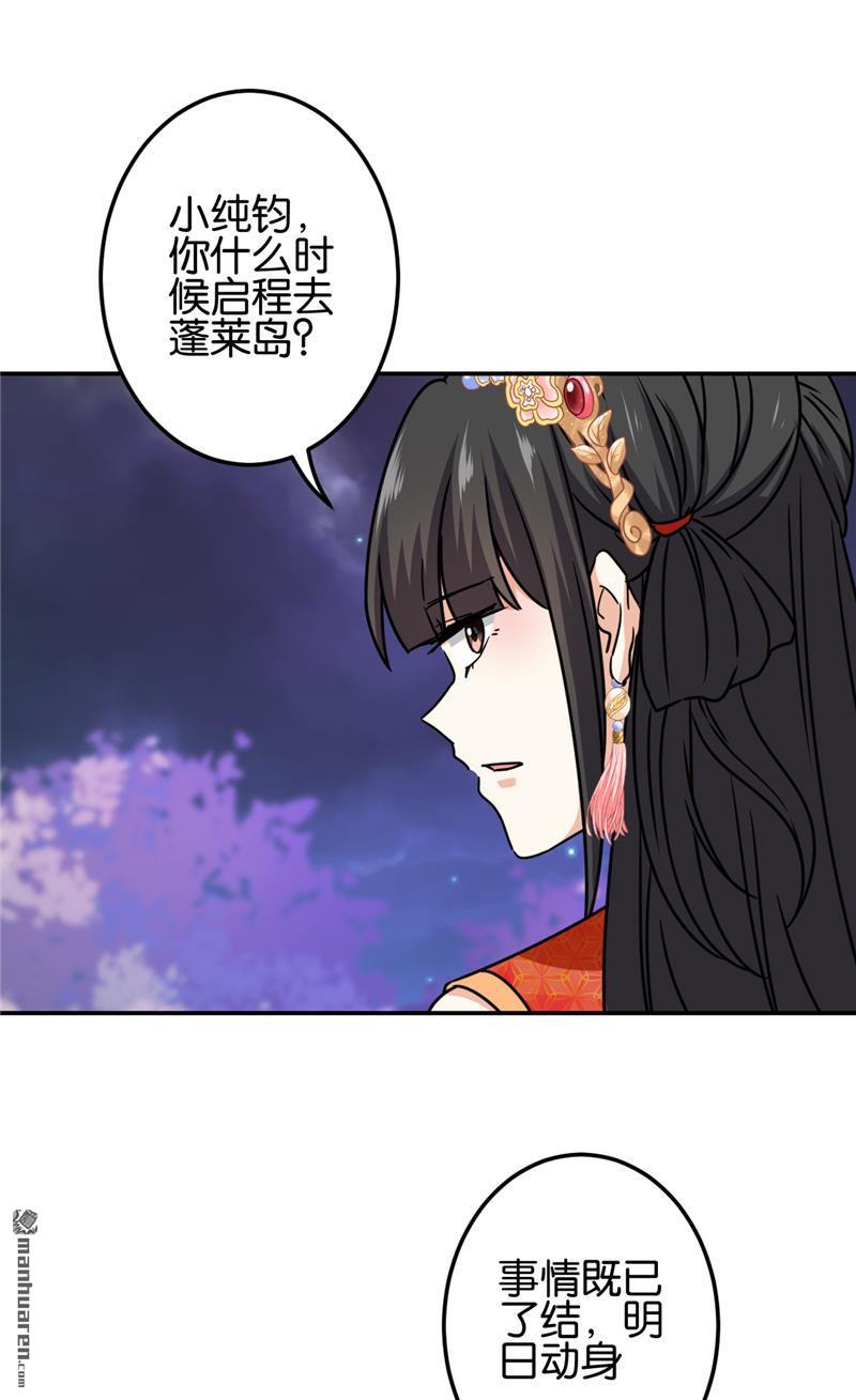 《王爷你好贱》漫画最新章节第720回免费下拉式在线观看章节第【9】张图片