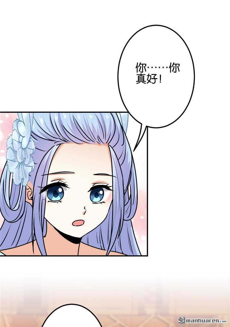 《王爷你好贱》漫画最新章节第717回免费下拉式在线观看章节第【5】张图片