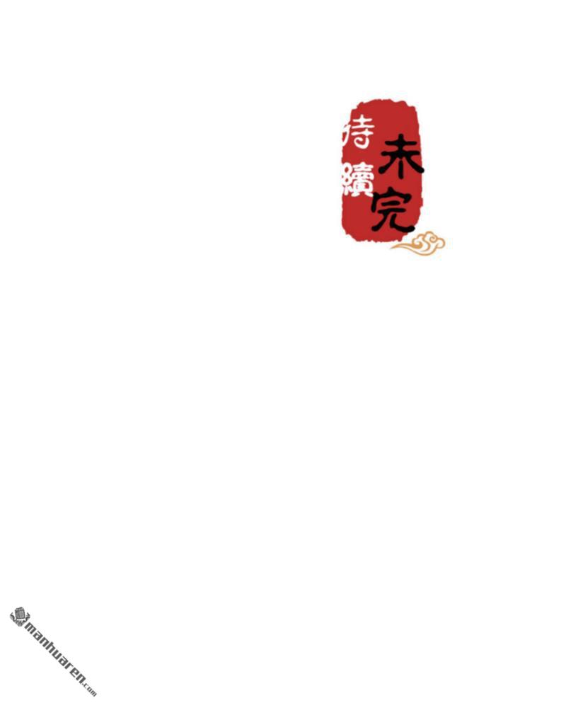 《王爷你好贱》漫画最新章节第525回免费下拉式在线观看章节第【19】张图片