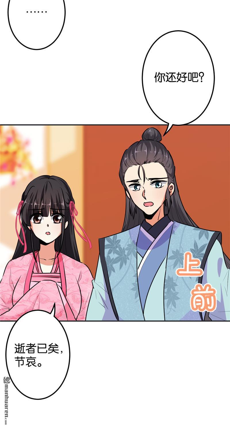 《王爷你好贱》漫画最新章节第643回免费下拉式在线观看章节第【3】张图片