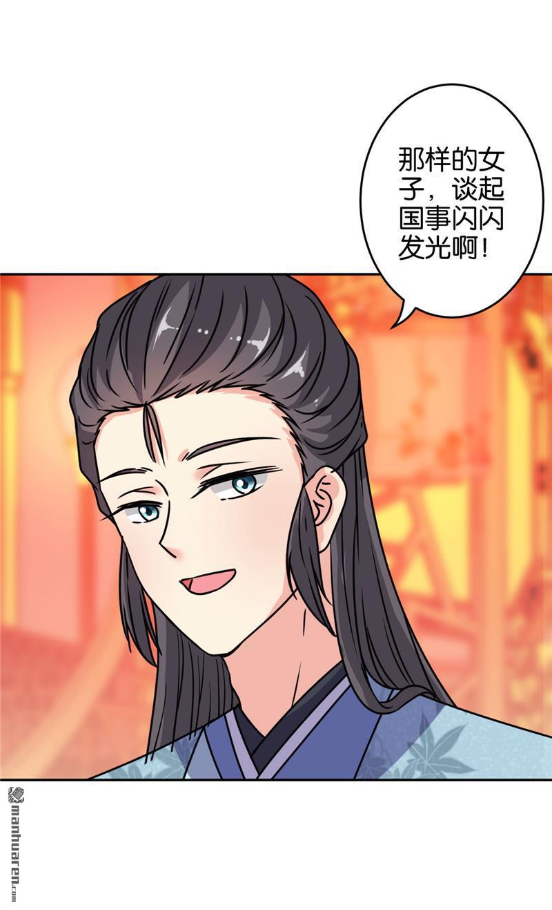 《王爷你好贱》漫画最新章节第644回免费下拉式在线观看章节第【23】张图片