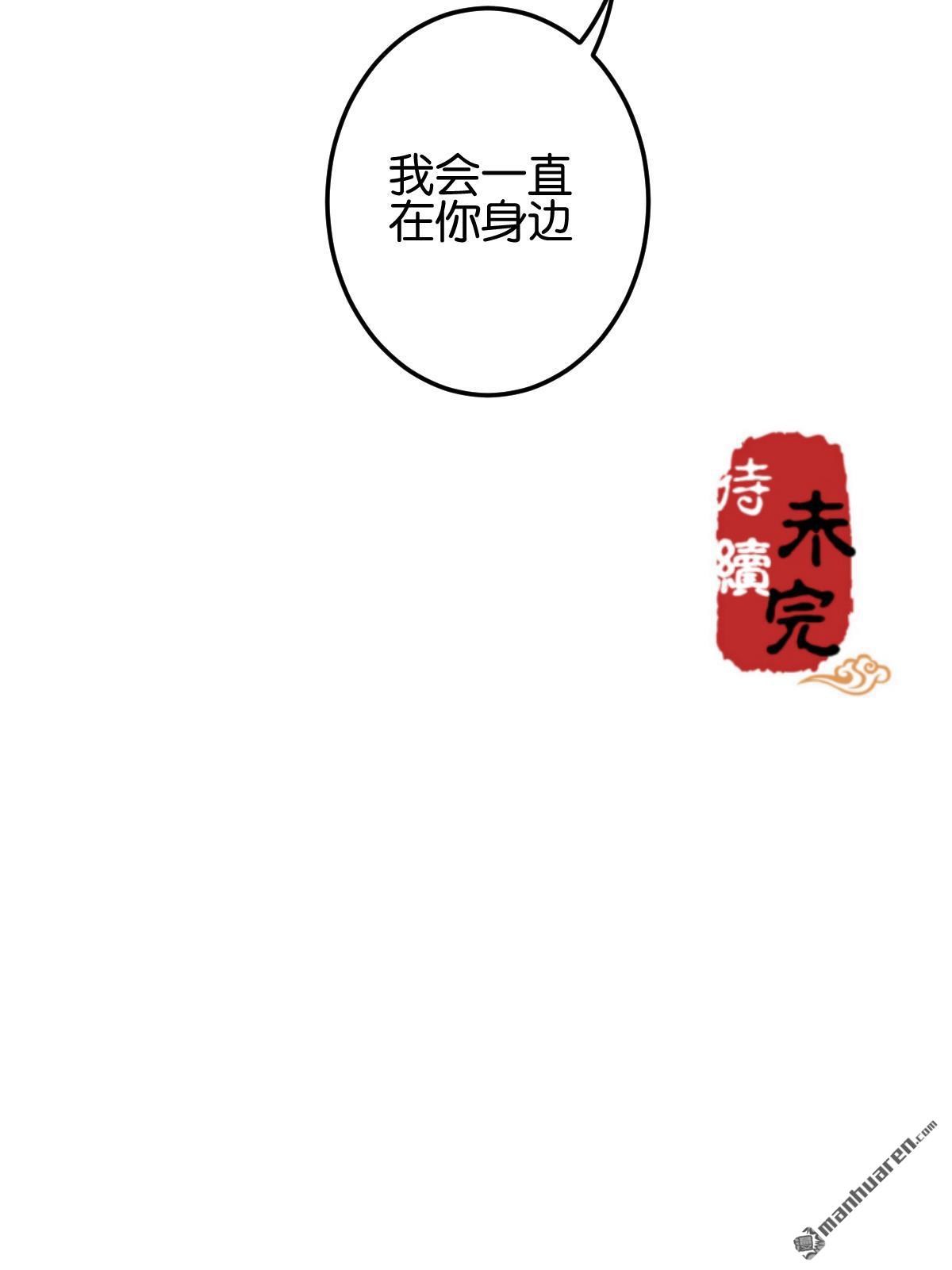 《王爷你好贱》漫画最新章节第758回免费下拉式在线观看章节第【28】张图片