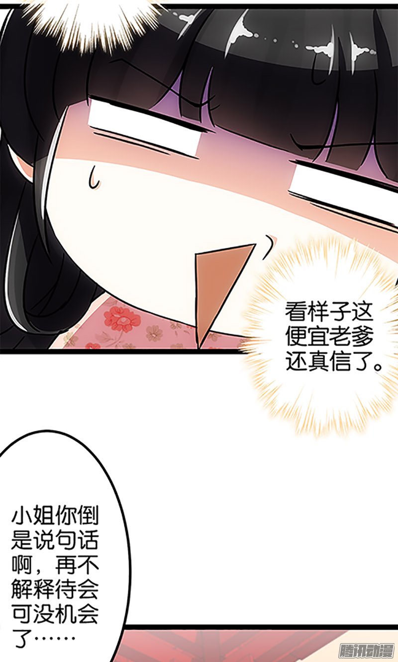 《王爷你好贱》漫画最新章节第17回免费下拉式在线观看章节第【8】张图片