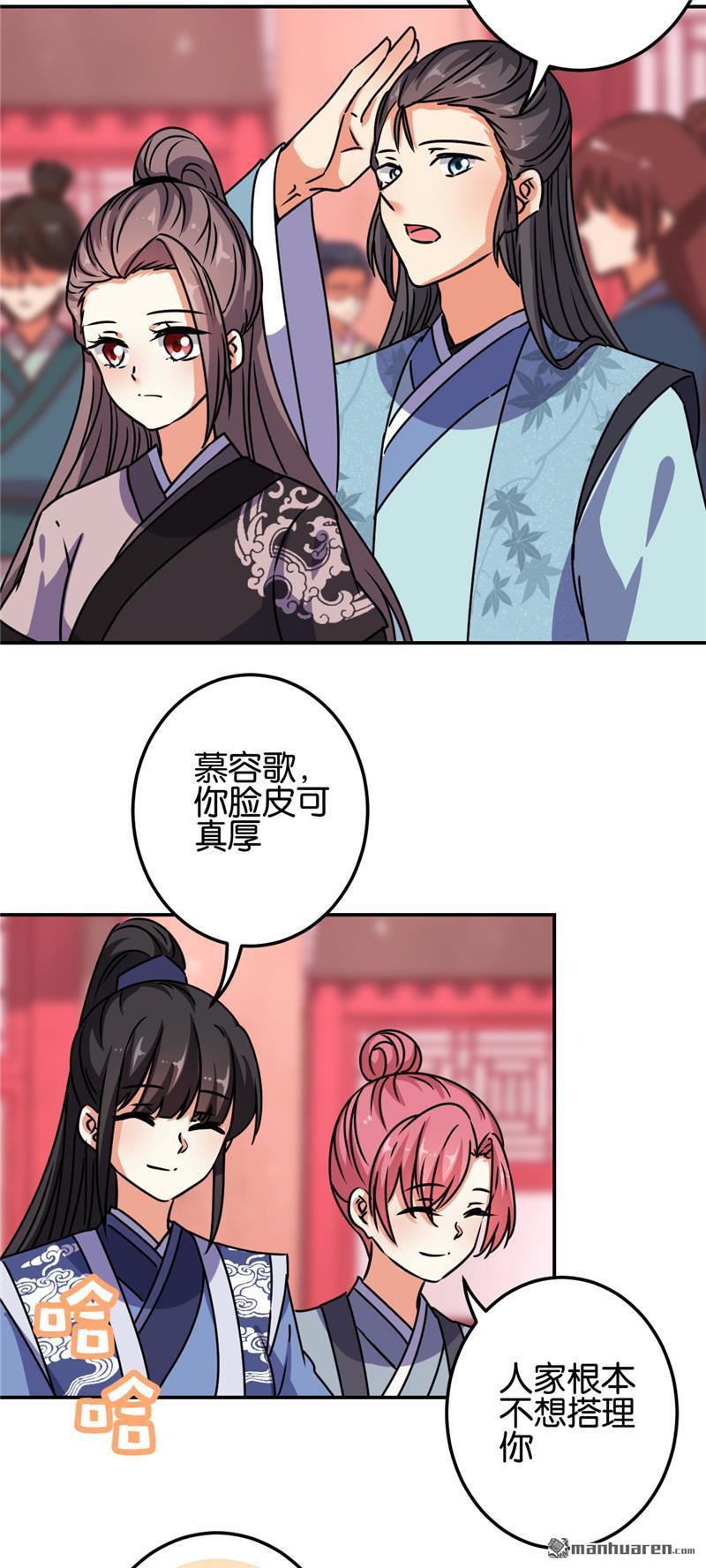 《王爷你好贱》漫画最新章节第658回免费下拉式在线观看章节第【13】张图片