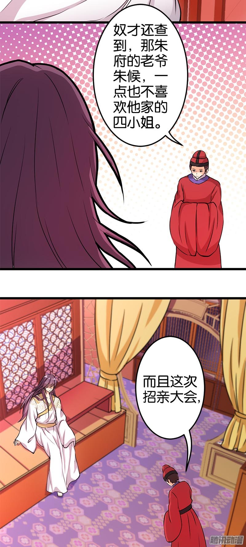 《王爷你好贱》漫画最新章节第31回免费下拉式在线观看章节第【2】张图片