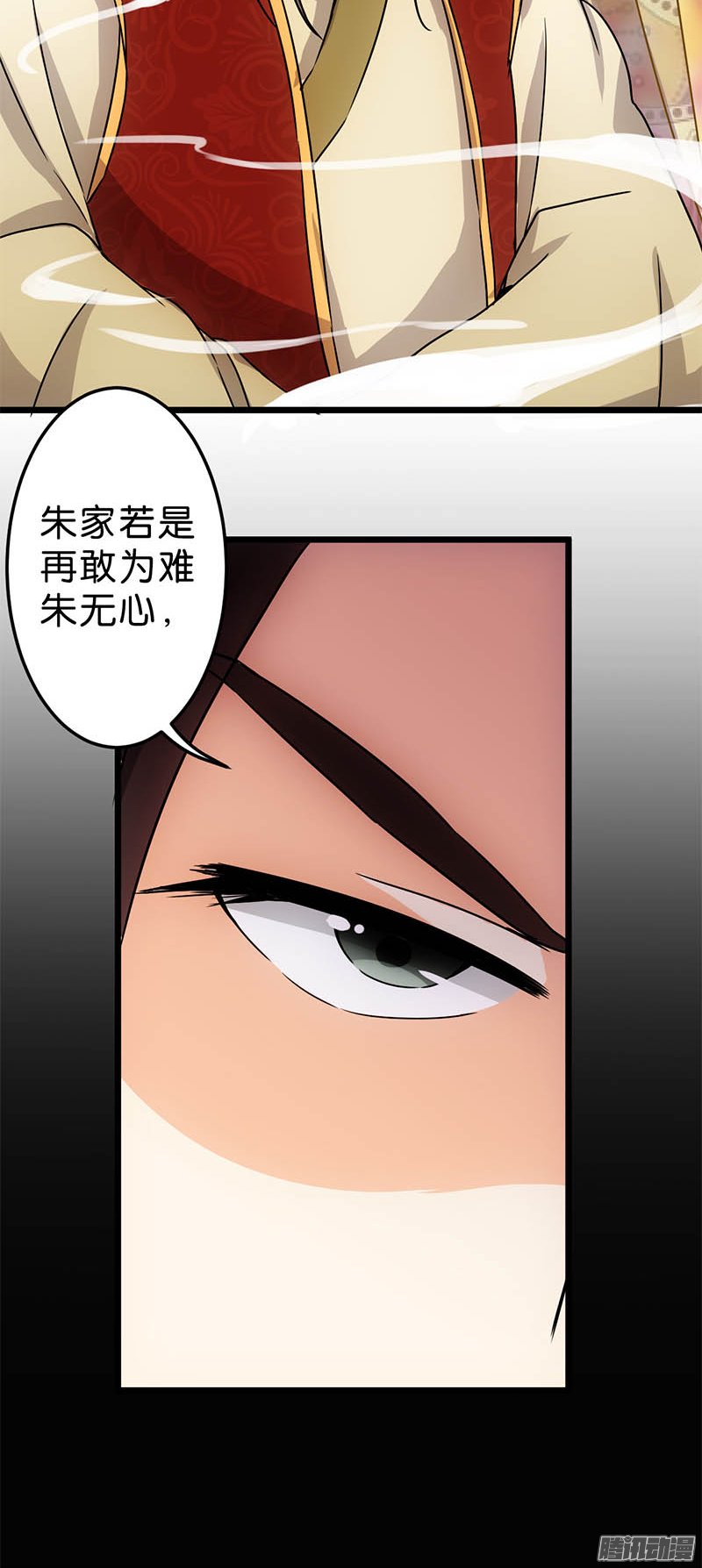 《王爷你好贱》漫画最新章节第44回免费下拉式在线观看章节第【5】张图片