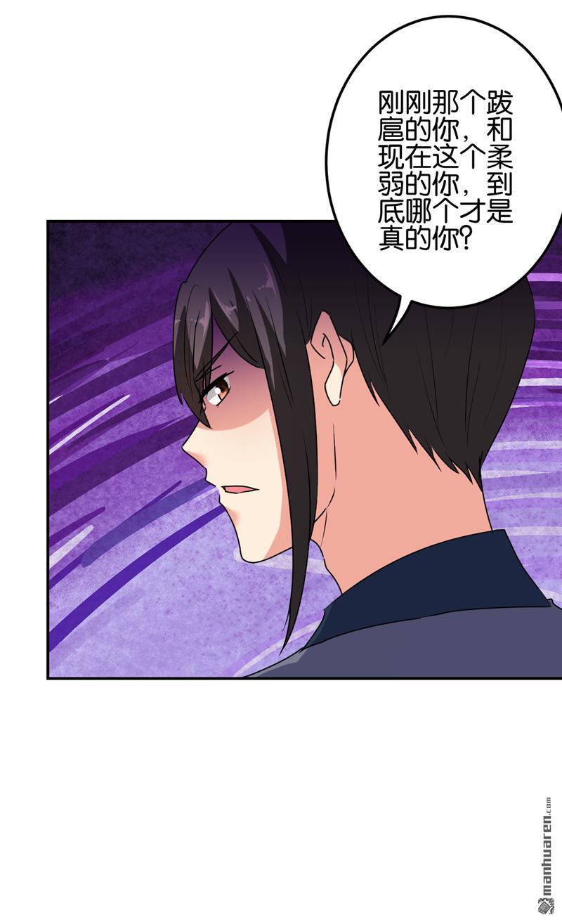 《王爷你好贱》漫画最新章节第657回免费下拉式在线观看章节第【8】张图片