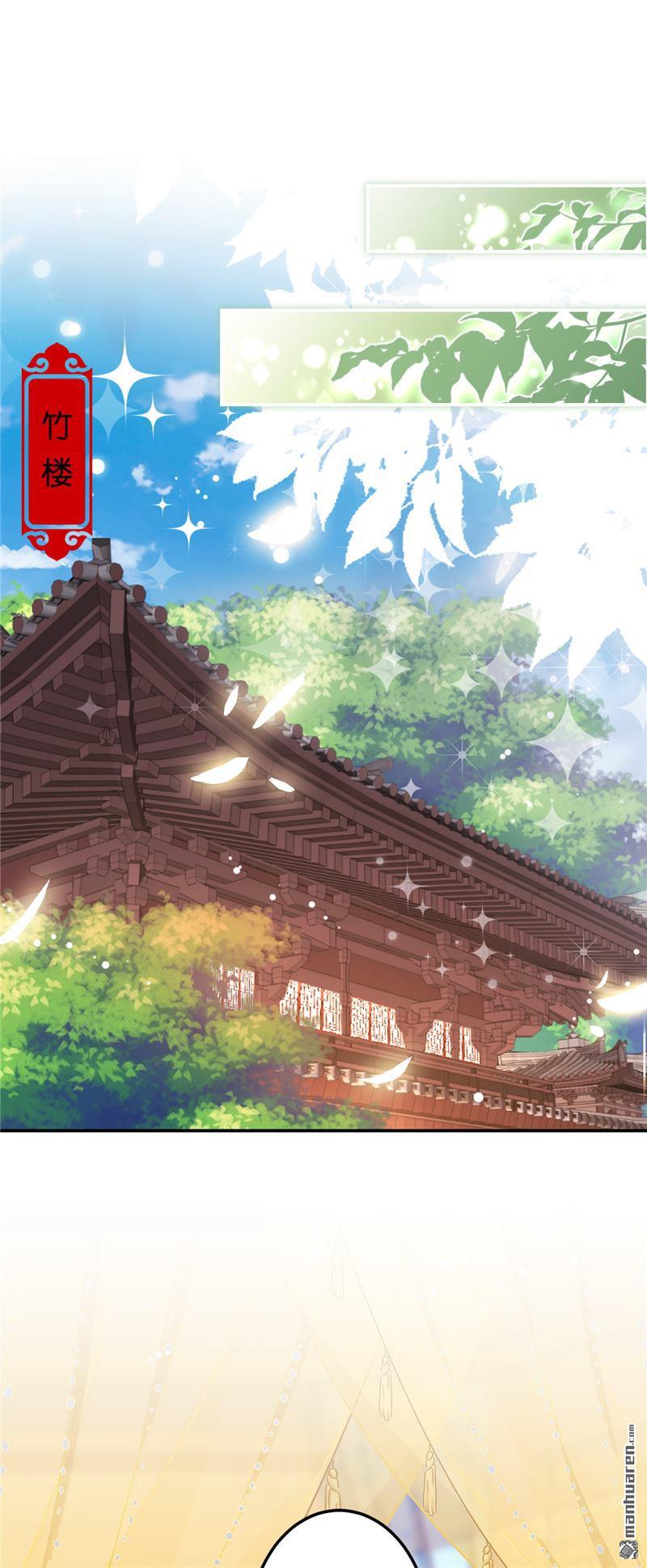 《王爷你好贱》漫画最新章节第680回免费下拉式在线观看章节第【23】张图片