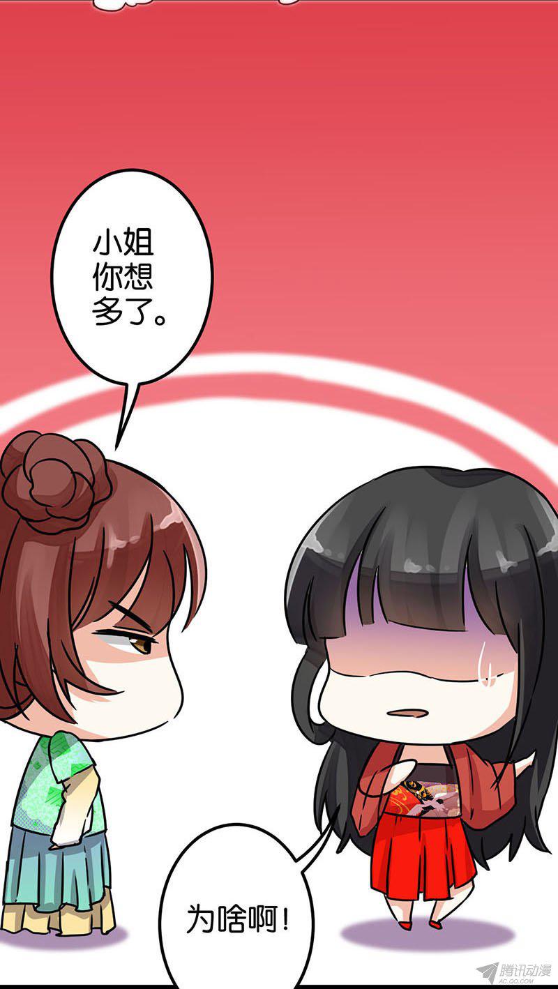 《王爷你好贱》漫画最新章节第8回免费下拉式在线观看章节第【16】张图片