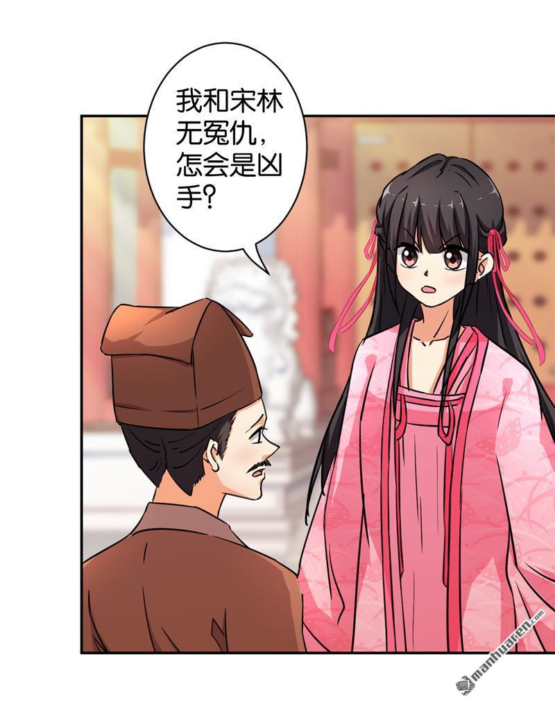 《王爷你好贱》漫画最新章节第570回免费下拉式在线观看章节第【11】张图片