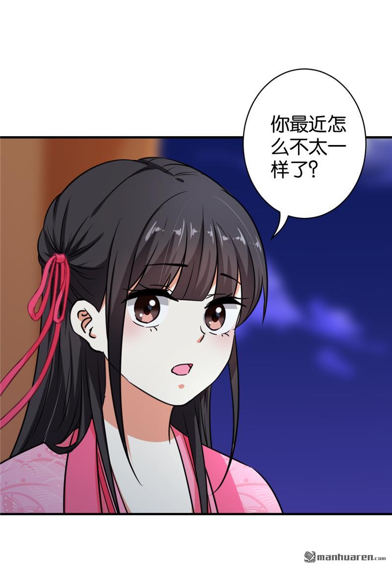 《王爷你好贱》漫画最新章节第560回免费下拉式在线观看章节第【16】张图片