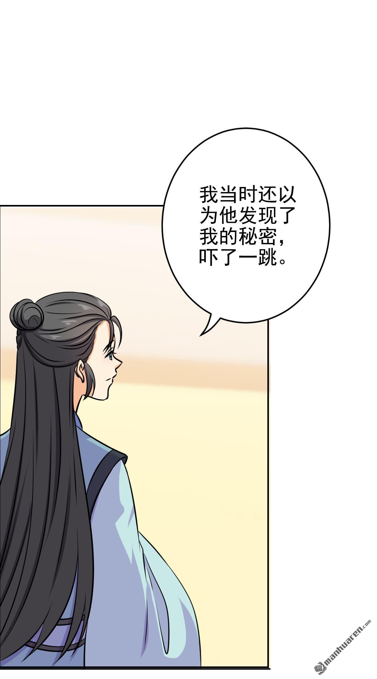 《王爷你好贱》漫画最新章节第763回免费下拉式在线观看章节第【33】张图片