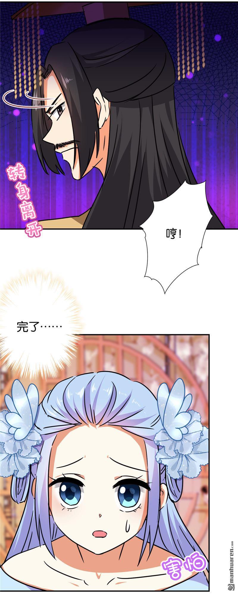 《王爷你好贱》漫画最新章节第691回免费下拉式在线观看章节第【15】张图片