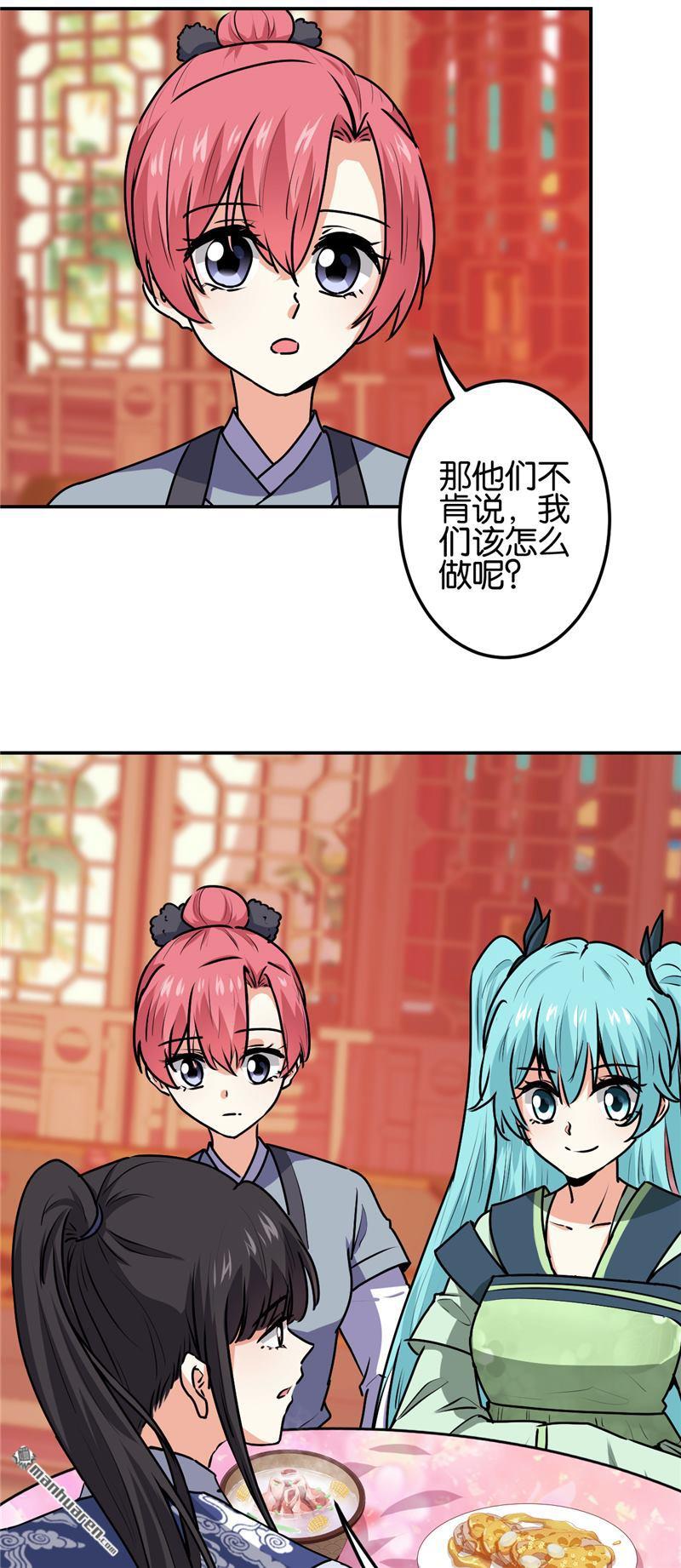 《王爷你好贱》漫画最新章节第701回免费下拉式在线观看章节第【4】张图片