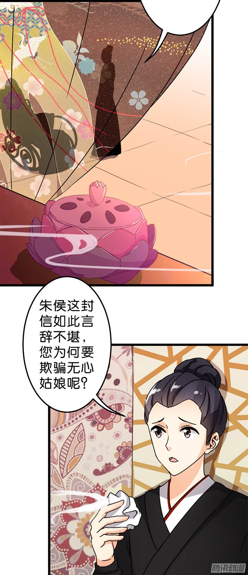 《王爷你好贱》漫画最新章节第44回免费下拉式在线观看章节第【2】张图片