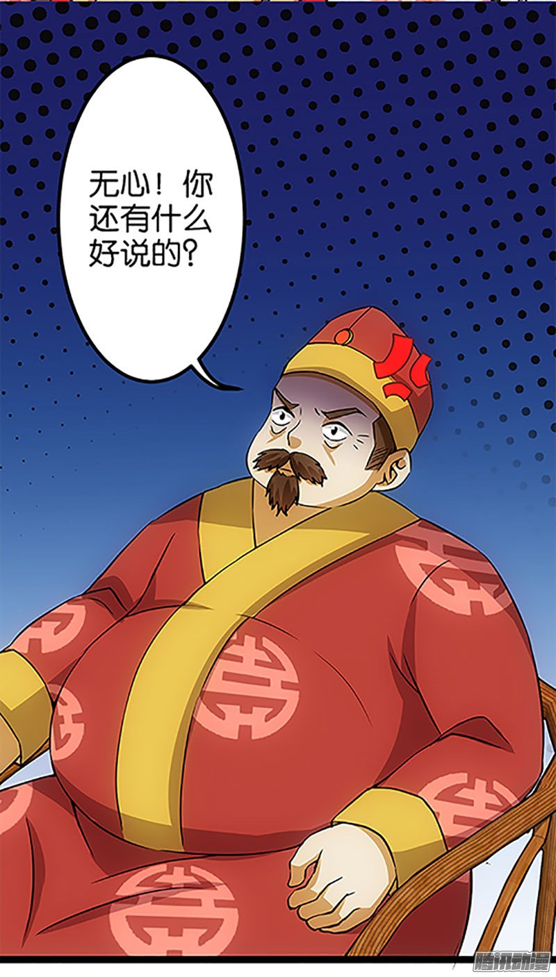 《王爷你好贱》漫画最新章节第17回免费下拉式在线观看章节第【12】张图片