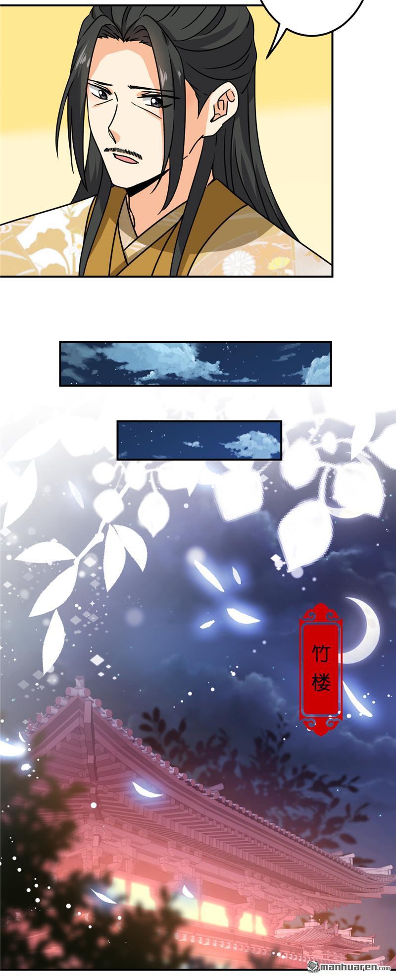 《王爷你好贱》漫画最新章节第723回免费下拉式在线观看章节第【9】张图片