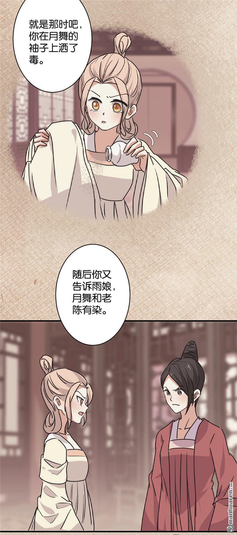 《王爷你好贱》漫画最新章节第582回免费下拉式在线观看章节第【19】张图片