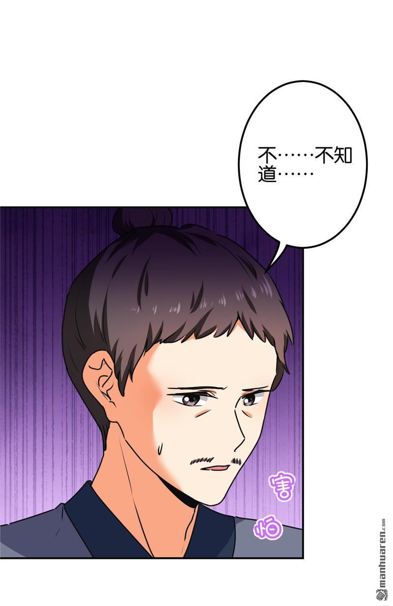 《王爷你好贱》漫画最新章节第689回免费下拉式在线观看章节第【12】张图片