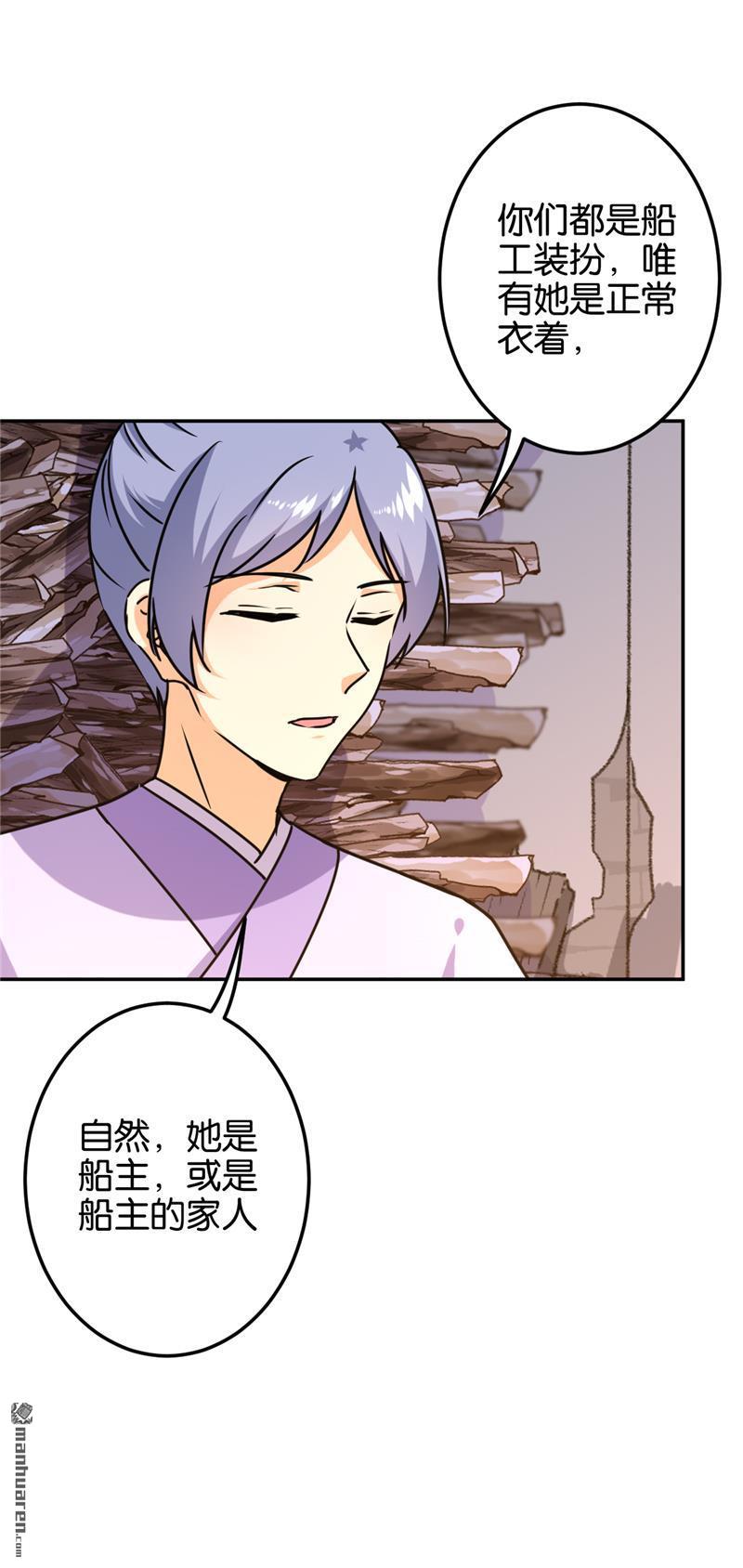 《王爷你好贱》漫画最新章节第716回免费下拉式在线观看章节第【15】张图片