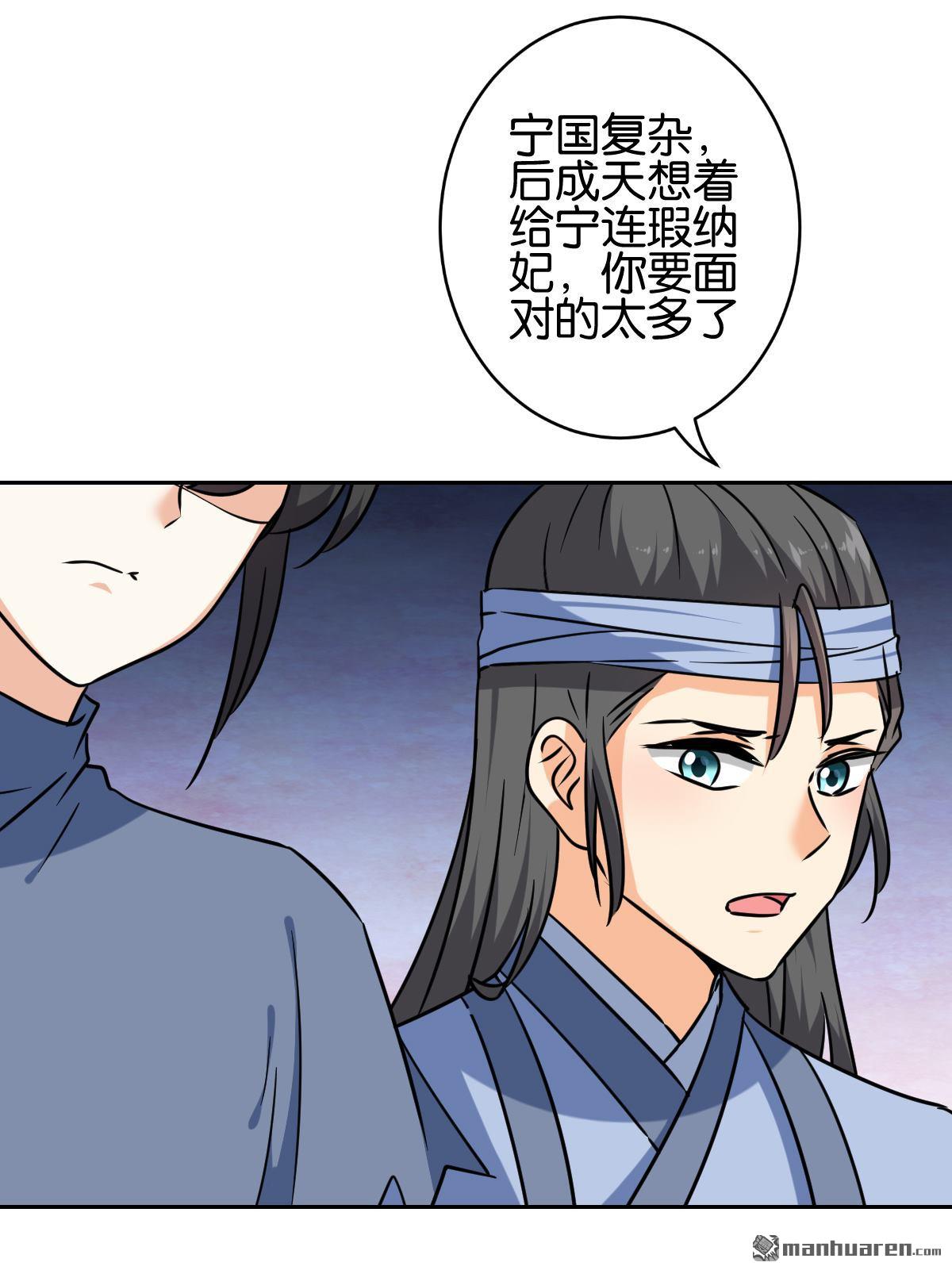 《王爷你好贱》漫画最新章节第747回免费下拉式在线观看章节第【9】张图片