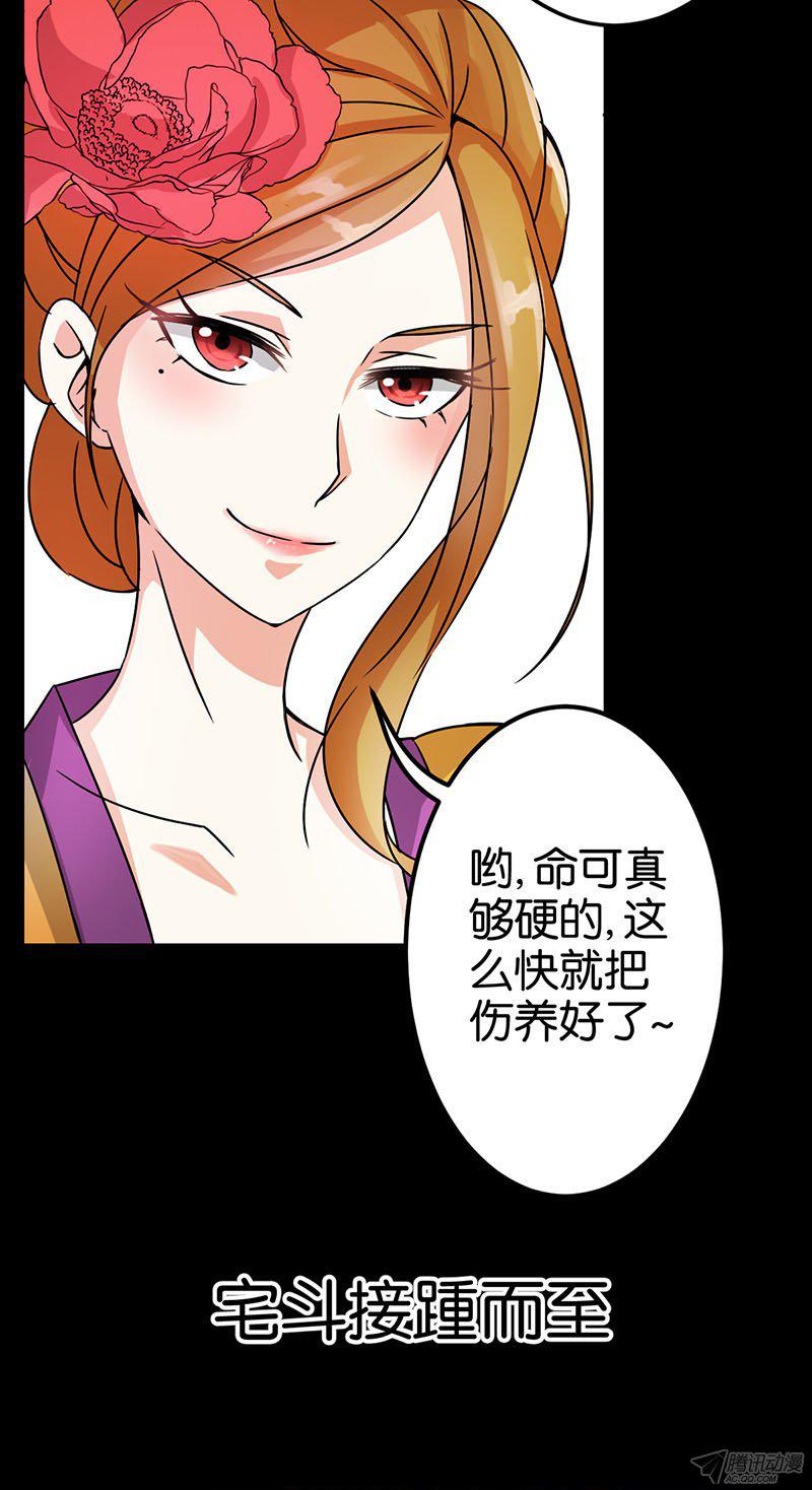 《王爷你好贱》漫画最新章节第1回免费下拉式在线观看章节第【13】张图片