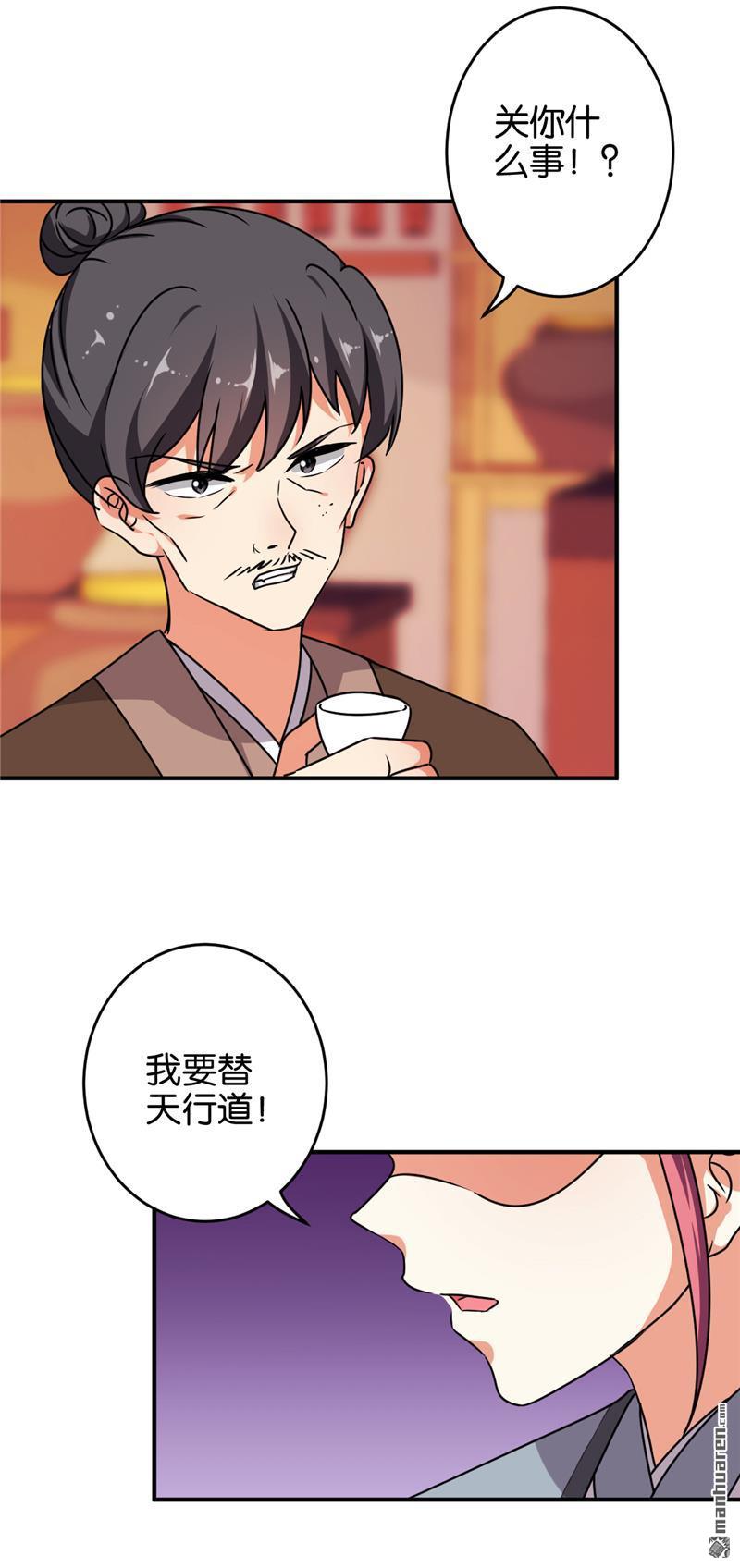 《王爷你好贱》漫画最新章节第612回免费下拉式在线观看章节第【15】张图片