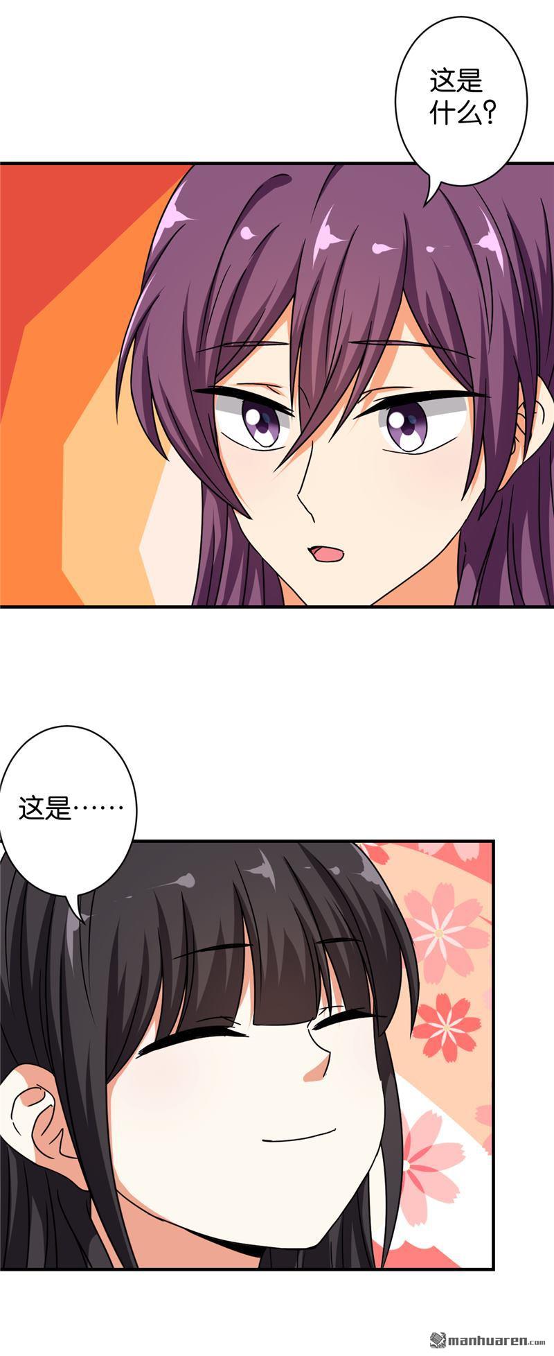 《王爷你好贱》漫画最新章节第529回免费下拉式在线观看章节第【29】张图片