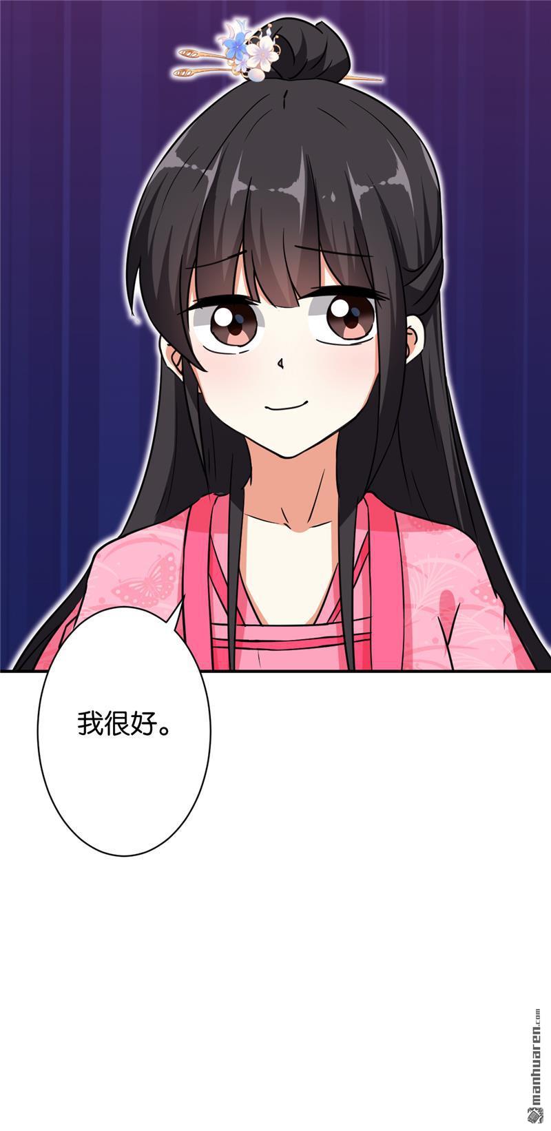 《王爷你好贱》漫画最新章节第565回免费下拉式在线观看章节第【10】张图片