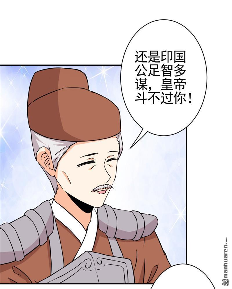 《王爷你好贱》漫画最新章节第531回免费下拉式在线观看章节第【20】张图片