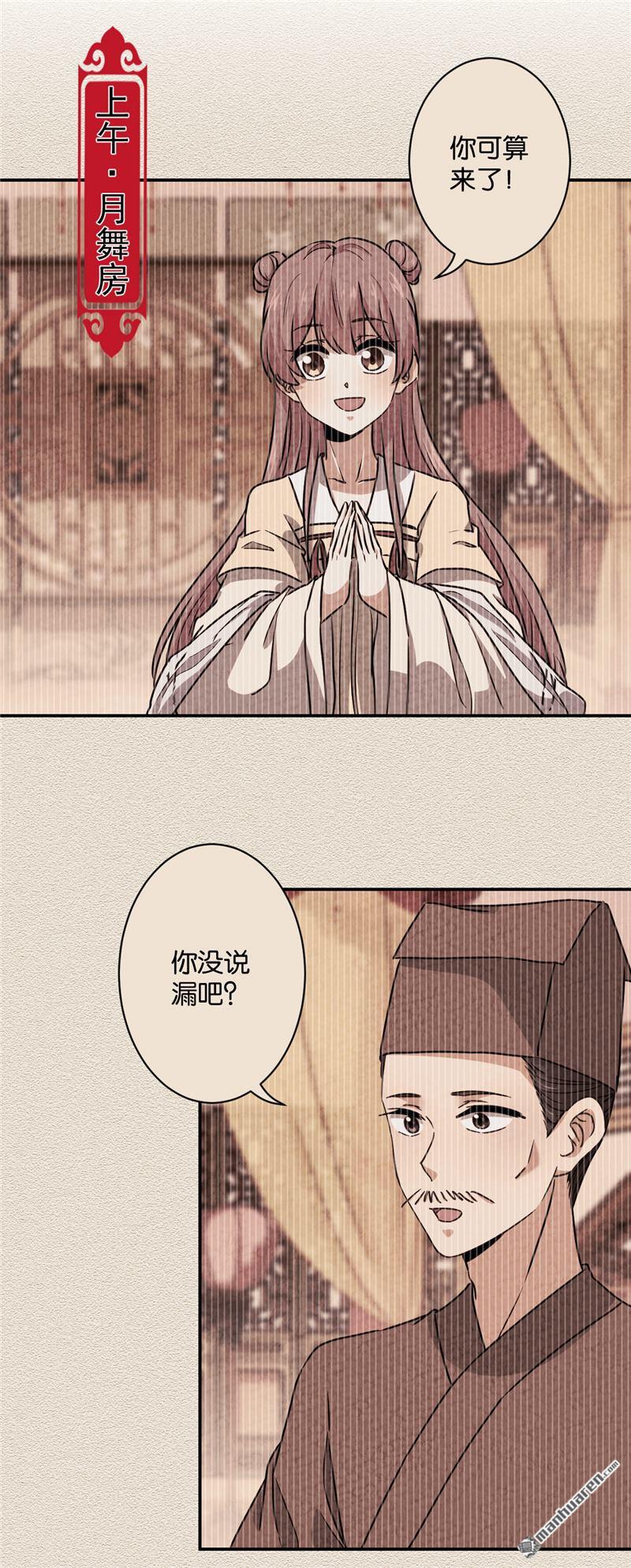 《王爷你好贱》漫画最新章节第578回免费下拉式在线观看章节第【2】张图片