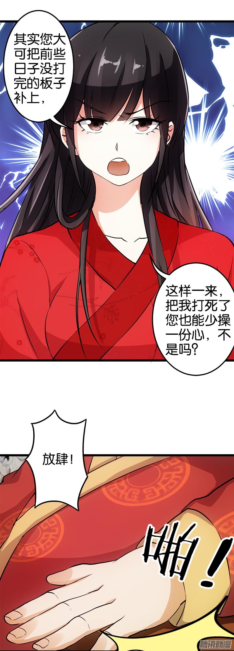 《王爷你好贱》漫画最新章节第31回免费下拉式在线观看章节第【18】张图片