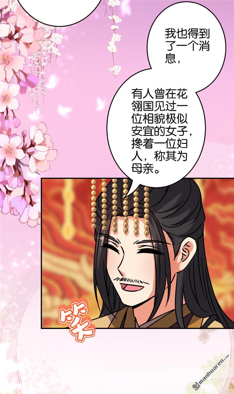 《王爷你好贱》漫画最新章节第655回免费下拉式在线观看章节第【7】张图片