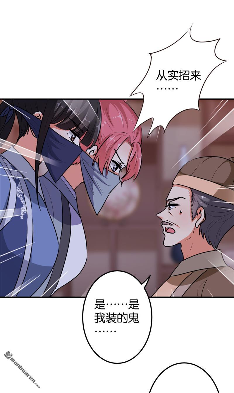 《王爷你好贱》漫画最新章节第642回免费下拉式在线观看章节第【21】张图片