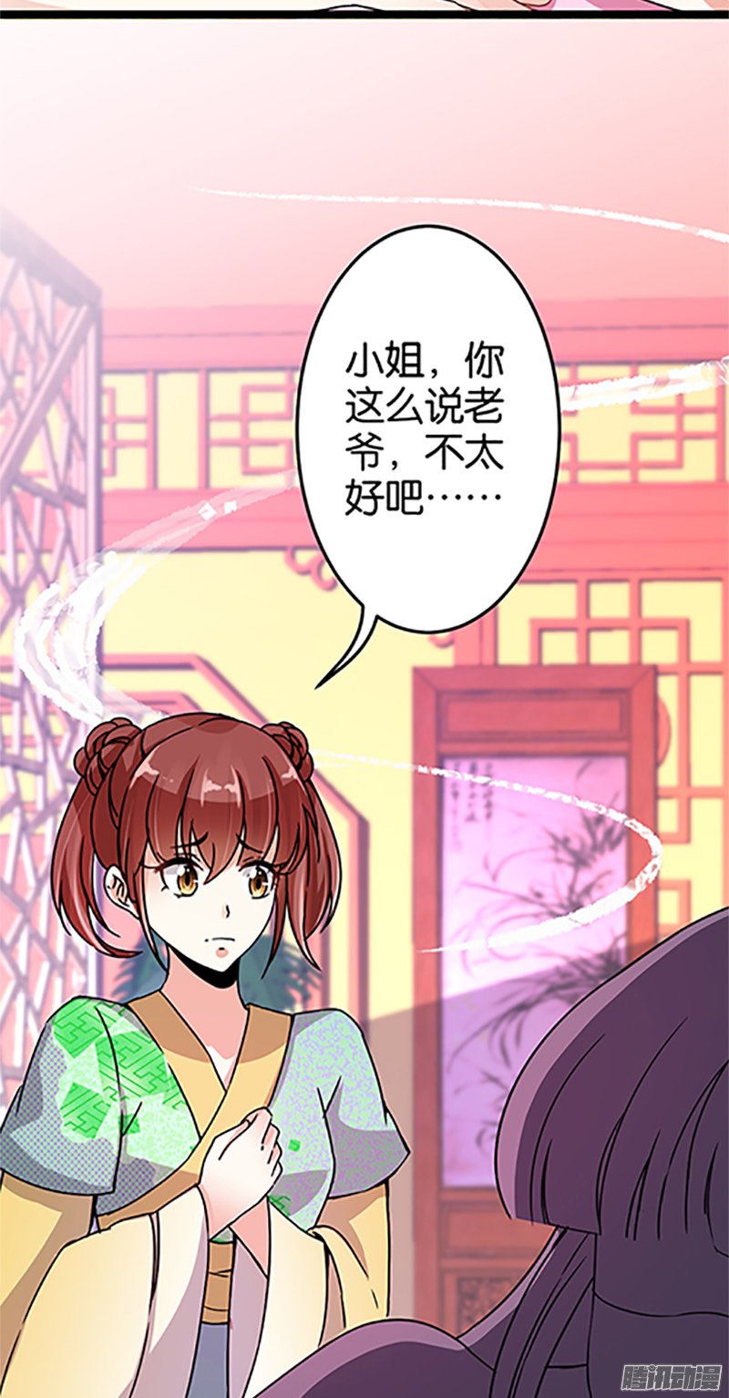 《王爷你好贱》漫画最新章节第19回免费下拉式在线观看章节第【7】张图片