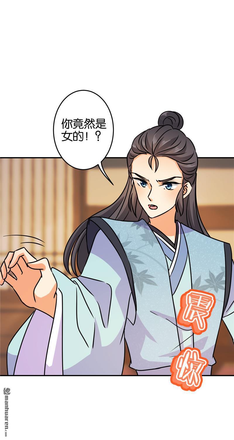 《王爷你好贱》漫画最新章节第616回免费下拉式在线观看章节第【28】张图片