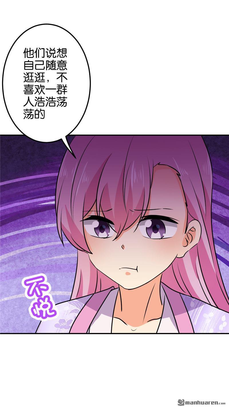 《王爷你好贱》漫画最新章节第608回免费下拉式在线观看章节第【22】张图片