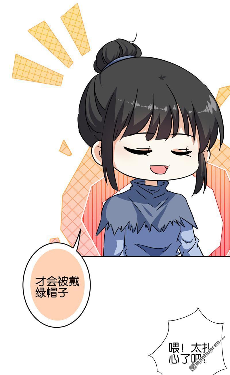 《王爷你好贱》漫画最新章节第706回免费下拉式在线观看章节第【16】张图片