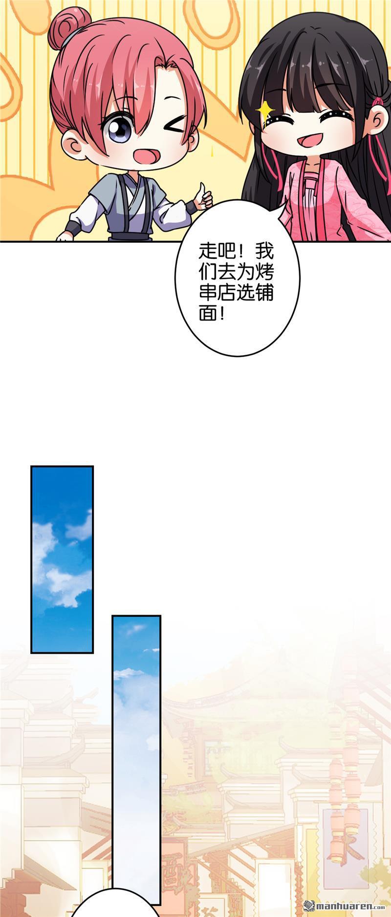 《王爷你好贱》漫画最新章节第635回免费下拉式在线观看章节第【7】张图片