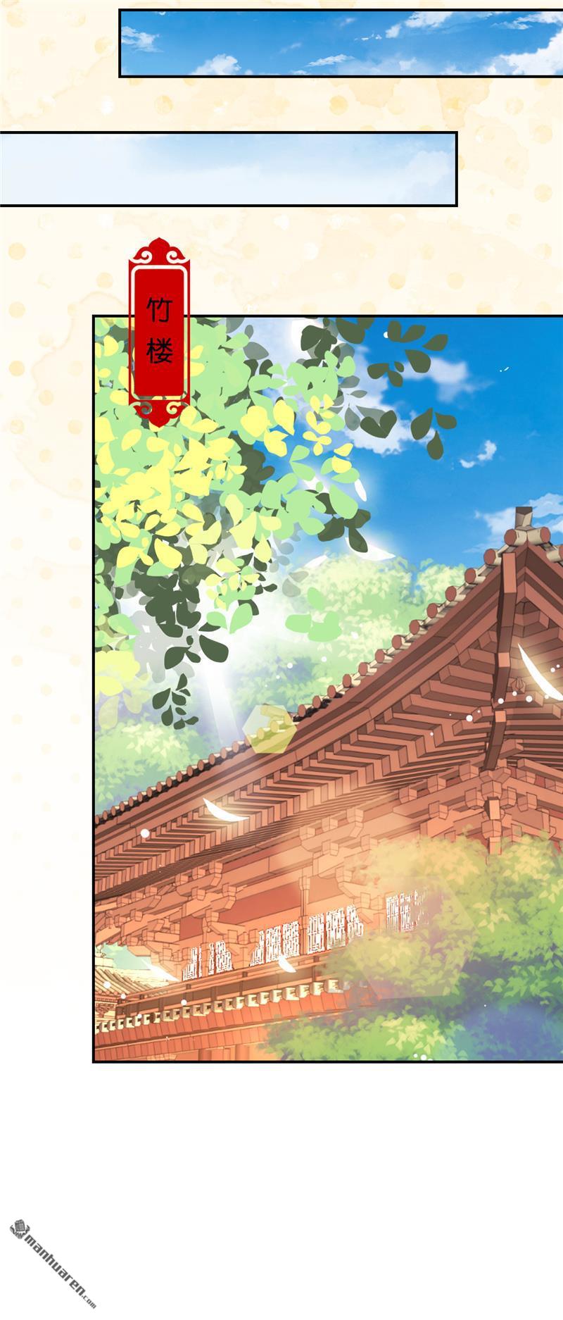 《王爷你好贱》漫画最新章节第684回免费下拉式在线观看章节第【17】张图片