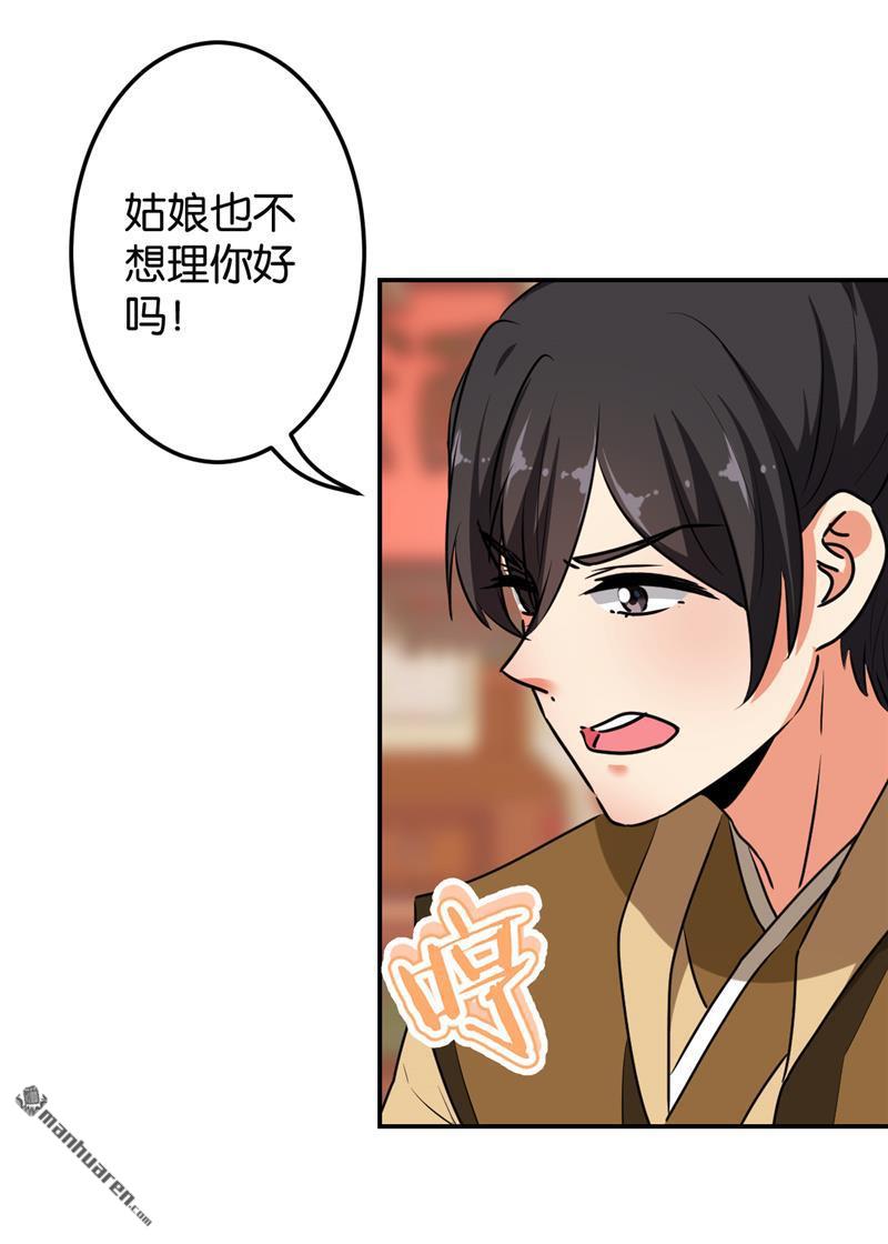 《王爷你好贱》漫画最新章节第636回免费下拉式在线观看章节第【2】张图片