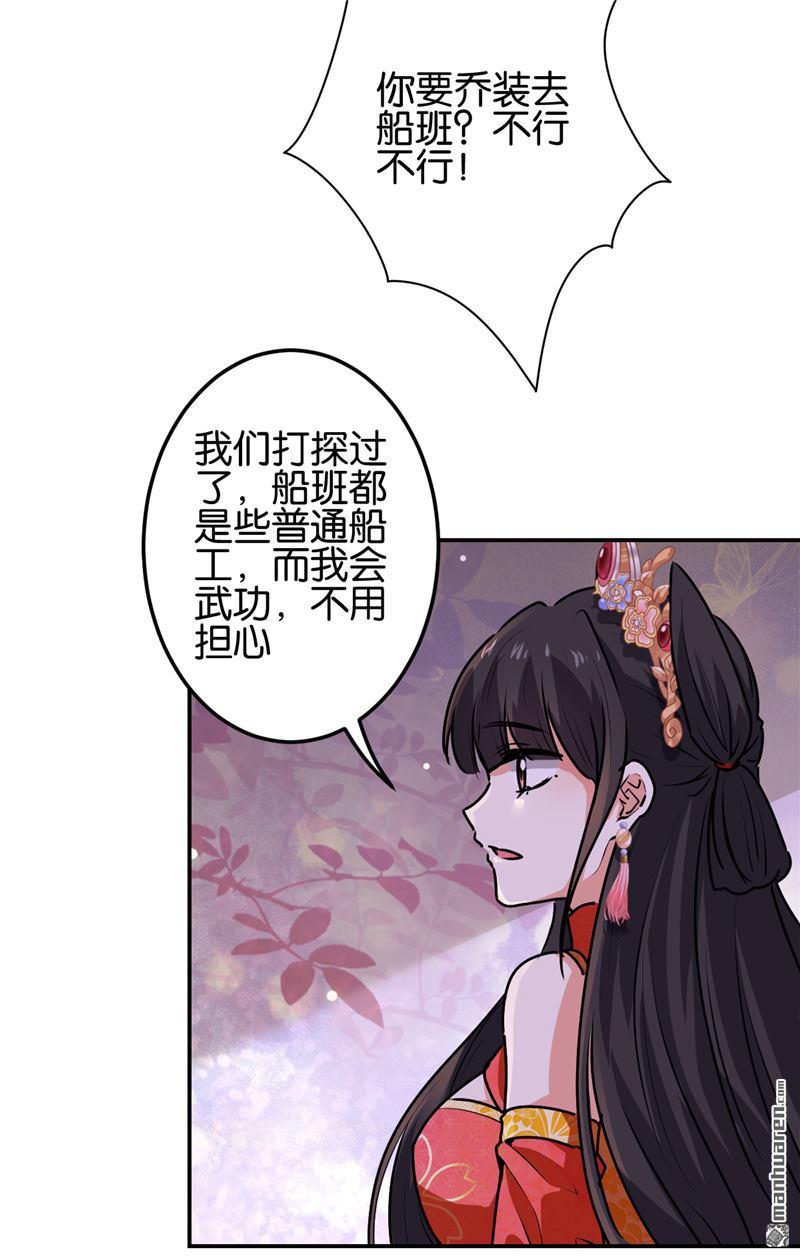 《王爷你好贱》漫画最新章节第701回免费下拉式在线观看章节第【10】张图片