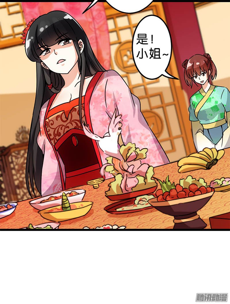 《王爷你好贱》漫画最新章节第44回免费下拉式在线观看章节第【16】张图片